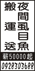 丸春虱目魚
