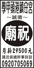 學甲頭港鎮安宮