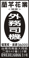 蘭芊花業