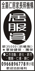 全嘉仁居家長照機構