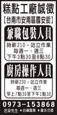 珍品美食