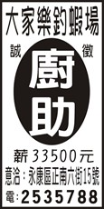 大家樂釣蝦場