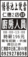 悟饕池上便當(仁德2店)