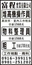 富程實業有限公司