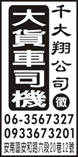 千大翔有限公司