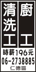 康立食品
