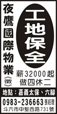 夜鷹國際物業
