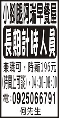 三媽臭臭鍋(六甲店)