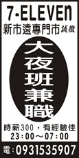 7-ELEVEn新市遠專門市