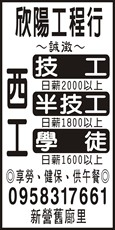 欣陽工程行