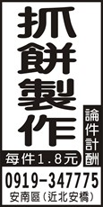 抓餅