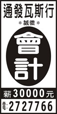 通發煤氣行