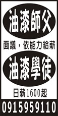 友力油漆工程行