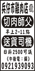 阿美雞肉