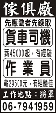 伍泰明企業有限公司