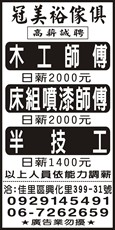 冠美裕傢俱