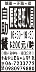 自助餐