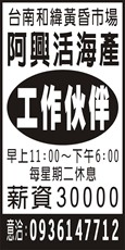 阿興活海產
