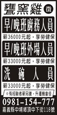 甕窯雞