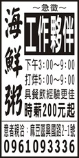 阿伶海鮮粥