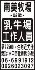 南美牧場