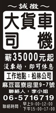 松林公司
