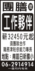 日新國小