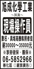 旭成化學工業(股)公司