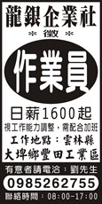 龍銀企業社