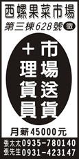 西螺果菜市場
