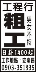 鑫強工程行