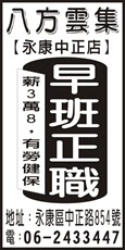 八方雲集