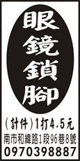 化雨企業社