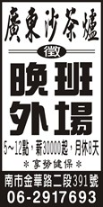 廣東沙茶爐