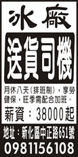 冰鑽企業社