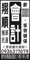 翔順機車託運