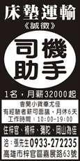 床墊運輸