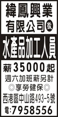 緯鳳興業有限公司