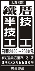 大榮貨運