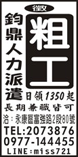 鈞鼎人力派遣