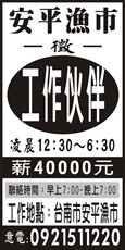 安平漁市
