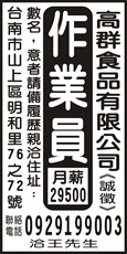 高群食品有限公司