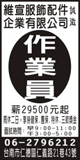 維宣服飾配件企業有限公司
