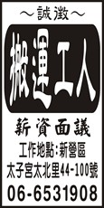 榖福城貿易有限公司