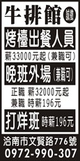 板塊牛排(文賢店)
