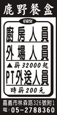 鹿野餐盒