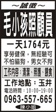 社團法人臺南市徐園長護生協會
