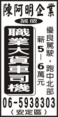 陳阿明企業有限公司