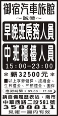 御宿汽車旅館