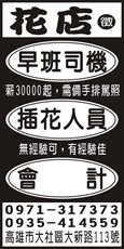 甲天子花店